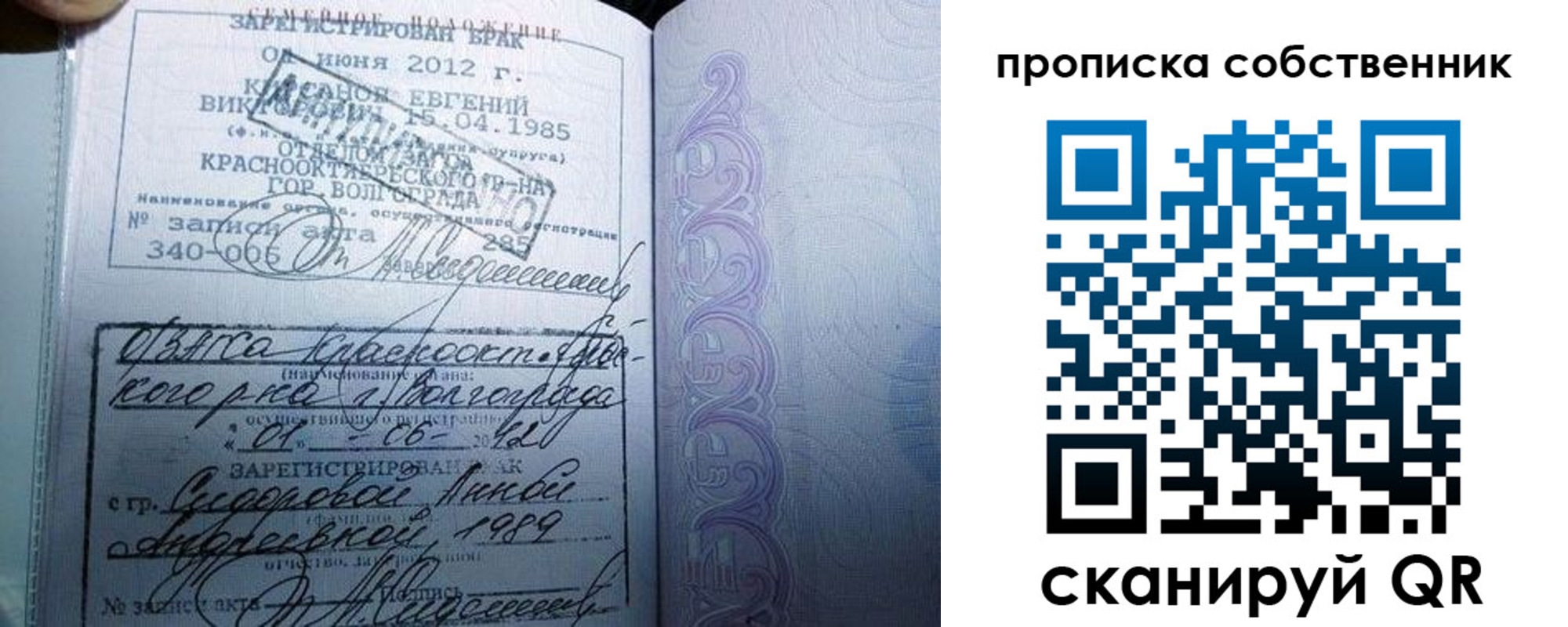прописка от собственника в Читинской области