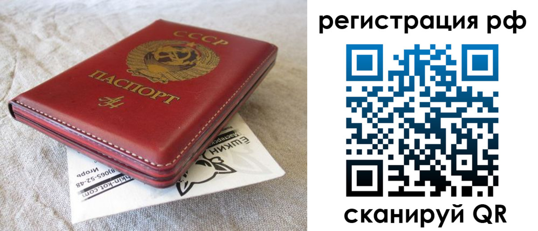 прописка для кредита в Читинской области