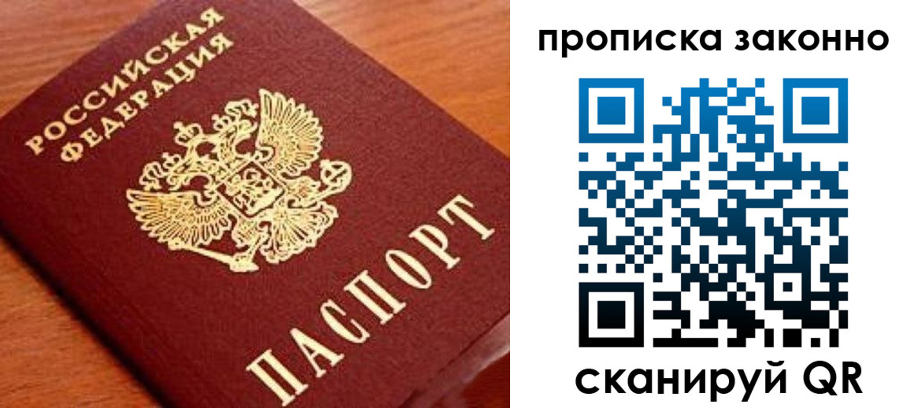прописка для военкомата в Читинской области