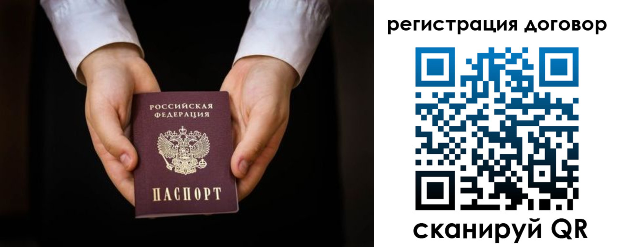 временная регистрация госуслуги в Читинской области