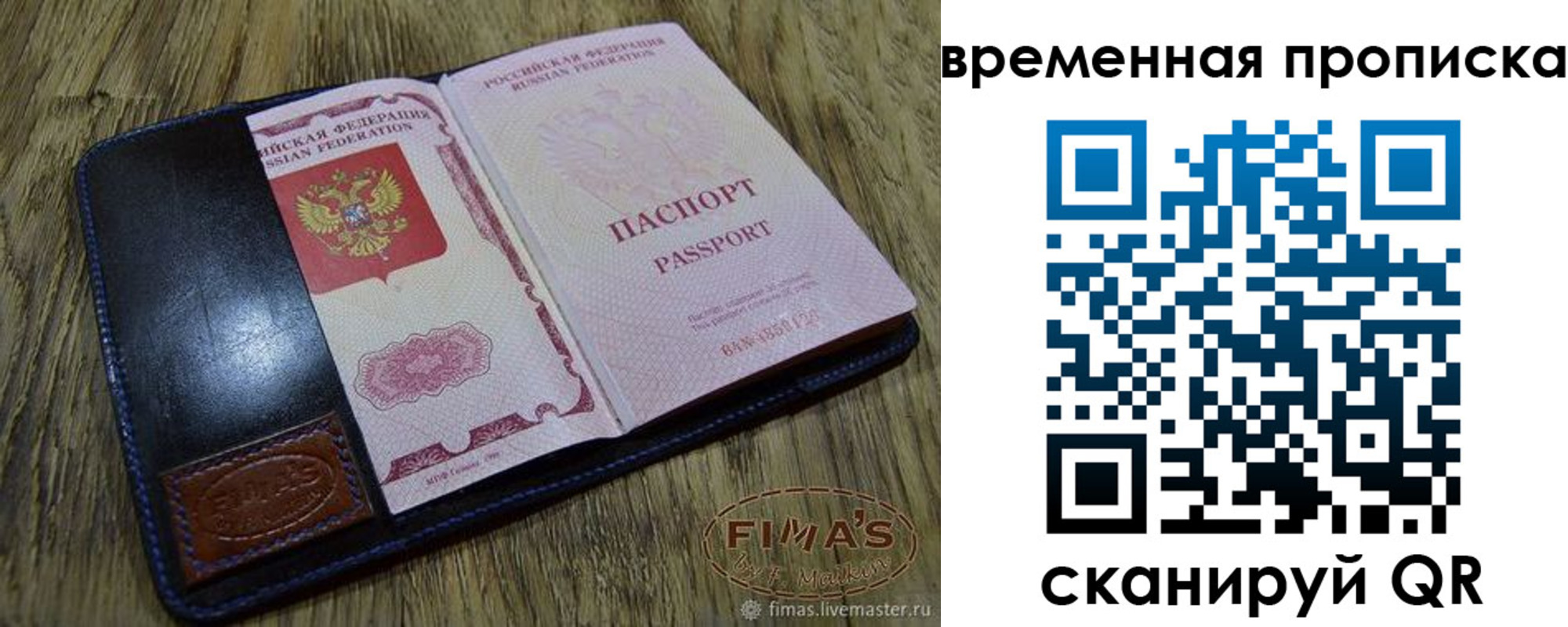 прописка для школы в Читинской области