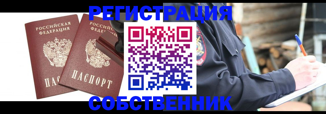 временная регистрация 2025 в Читинской области