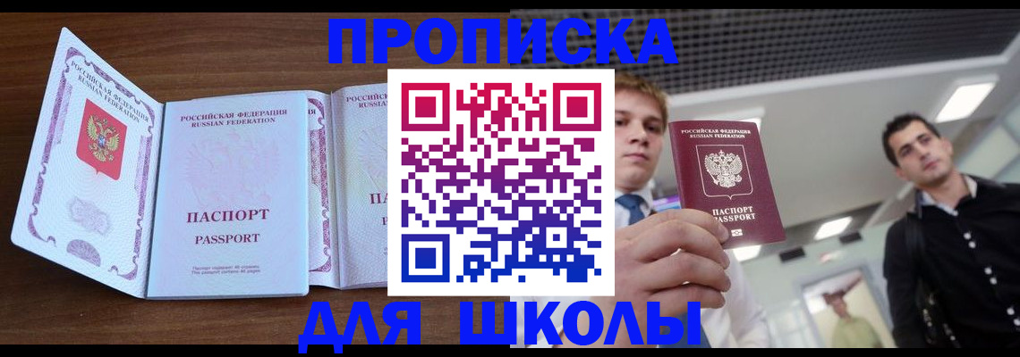 миграционный учет в Читинской области