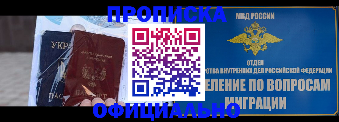 временная регистрация поиск в Читинской области