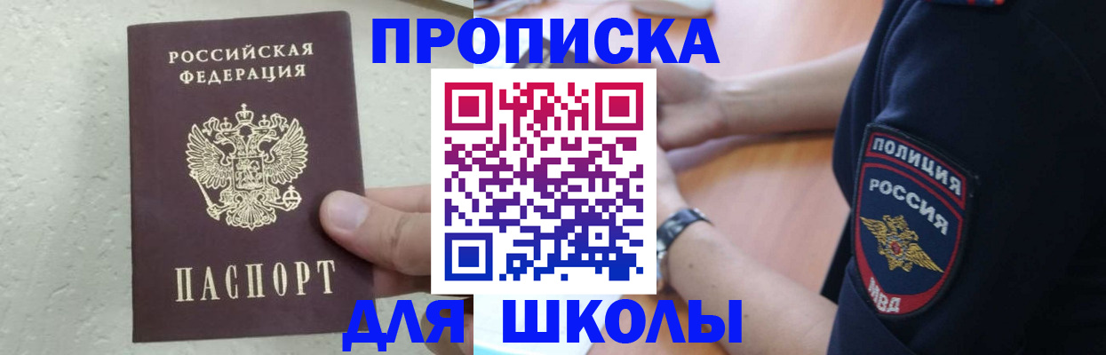 пропишу в квартире в Читинской области