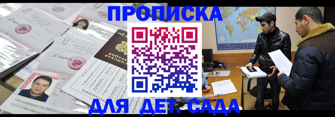 временная регистрация законно в Читинской области